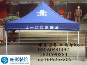 上海優(yōu)質(zhì)帳篷廠家及戶外廣告帳篷選購指南